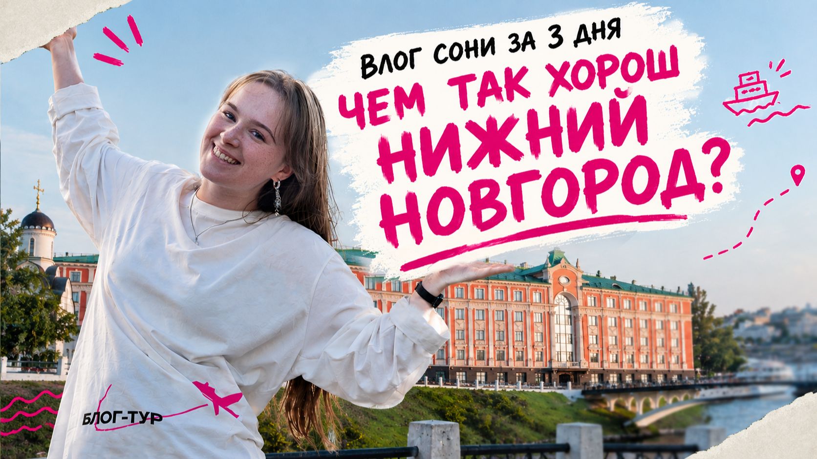 Влоги Двух Научпоп