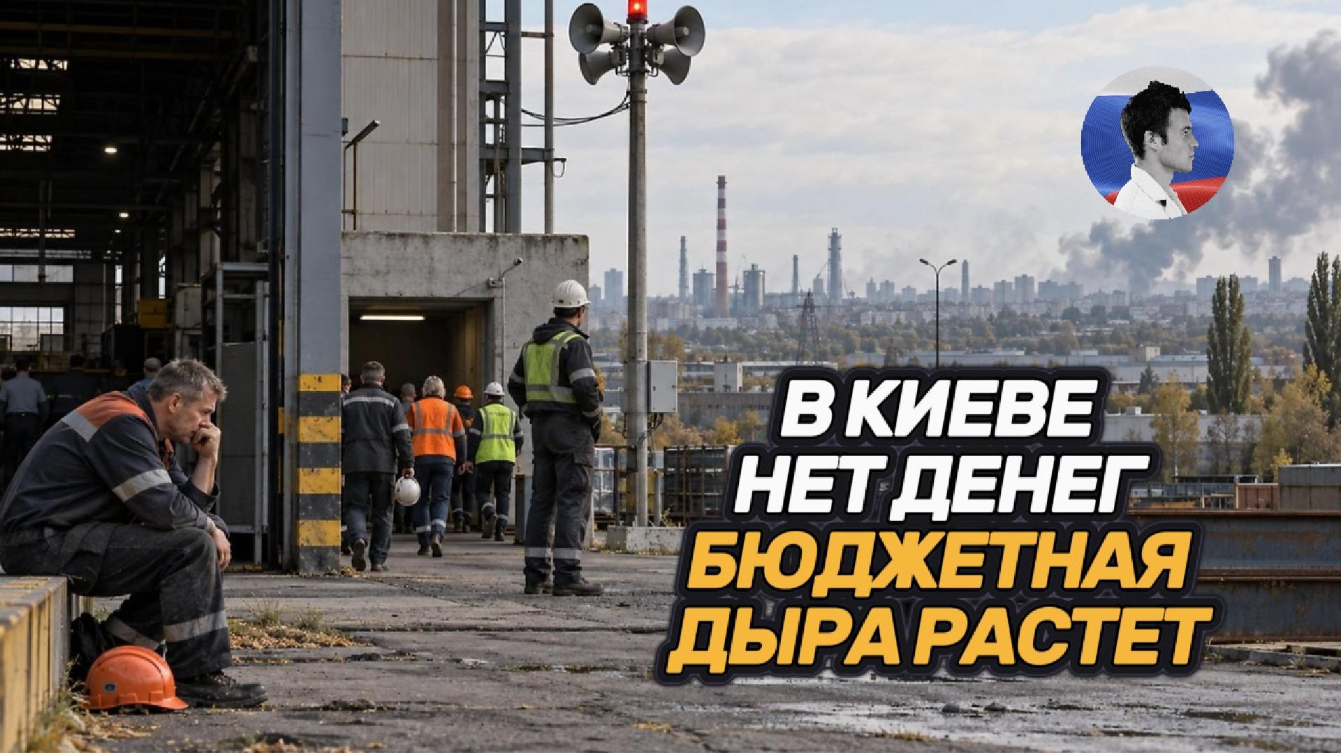 В Киеве кончились деньги на оплату наемников. Дыра в бюджете растет