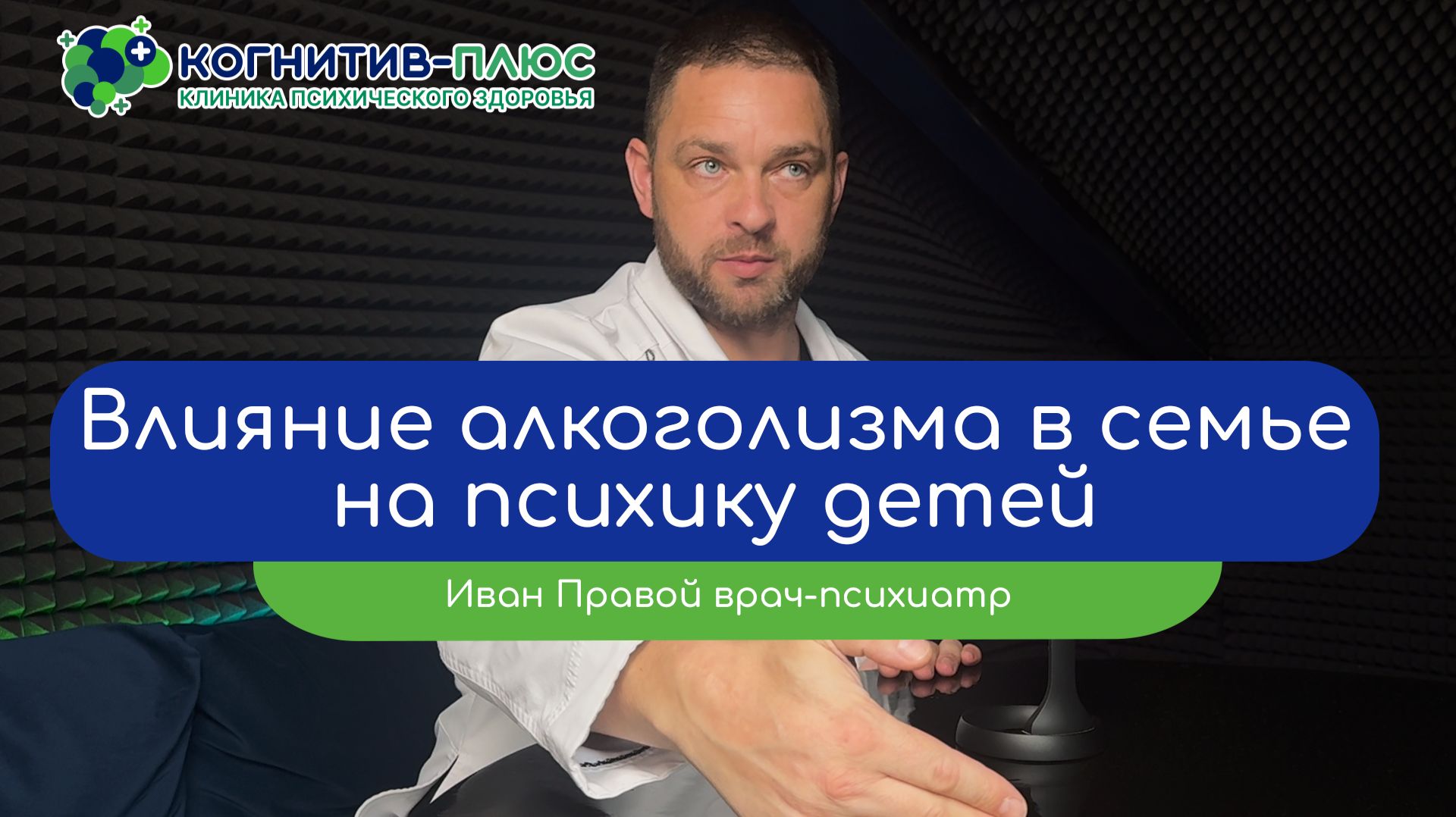 Борьба с зависимостями
