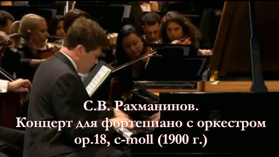 Основные темы симфоний, концертов