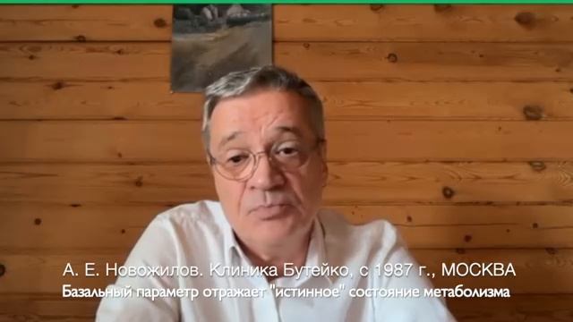 Дыхание по Бутейко