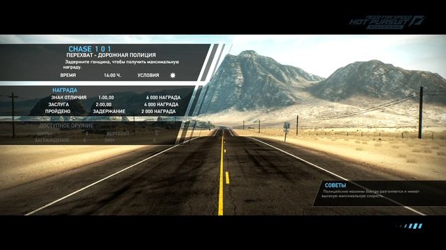 Need for Speed™ Hot Pursuit Remastered