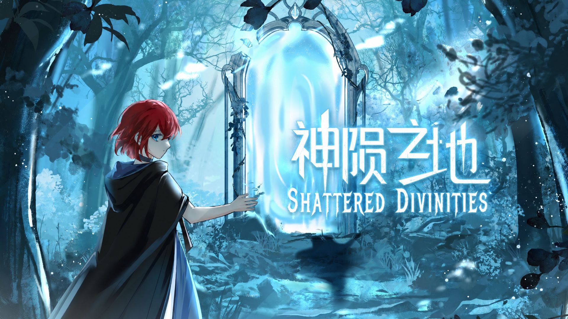 神陨之地 Shattered divinities