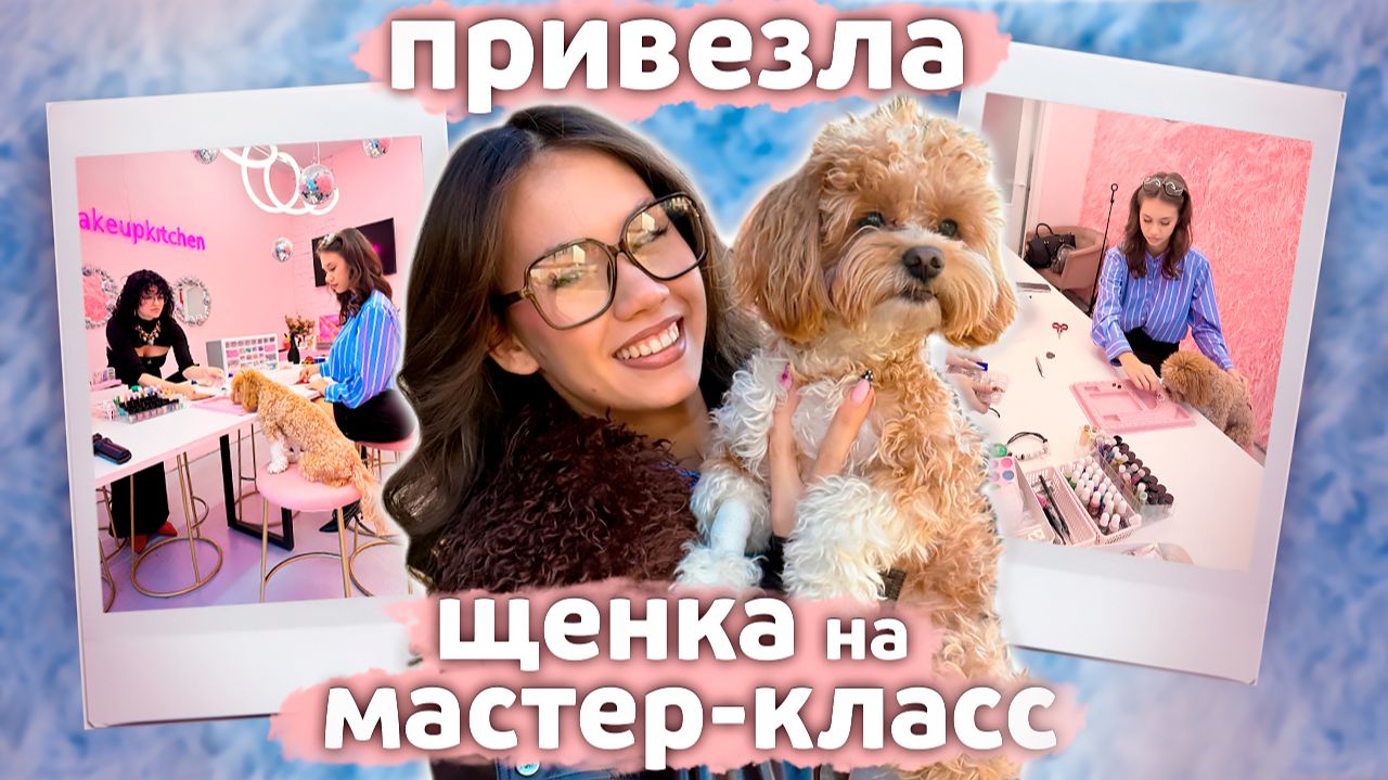 Сделала УКРАШЕНИЕ для МАЛЬТИПУШКИ 🎀😍 СВОИМИ РУКАМИ!