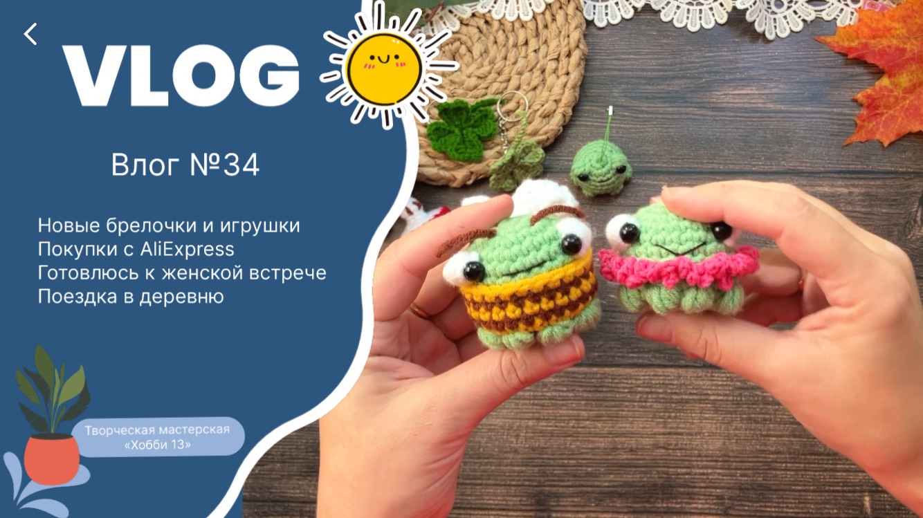 Влоги