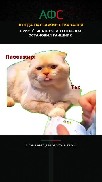 Юмор такси