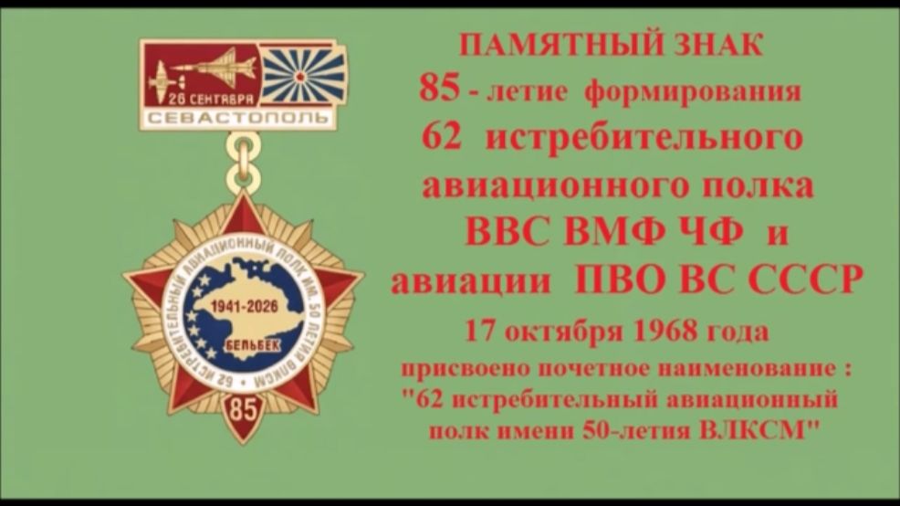 ветераны Бельбека