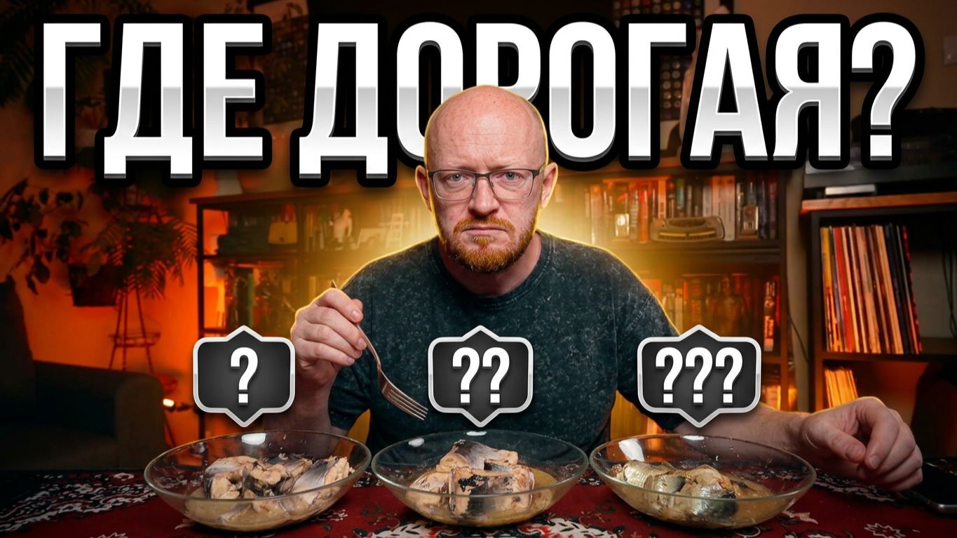 Пробую ВСЛЕПУЮ продукты разных ценовых категорий!