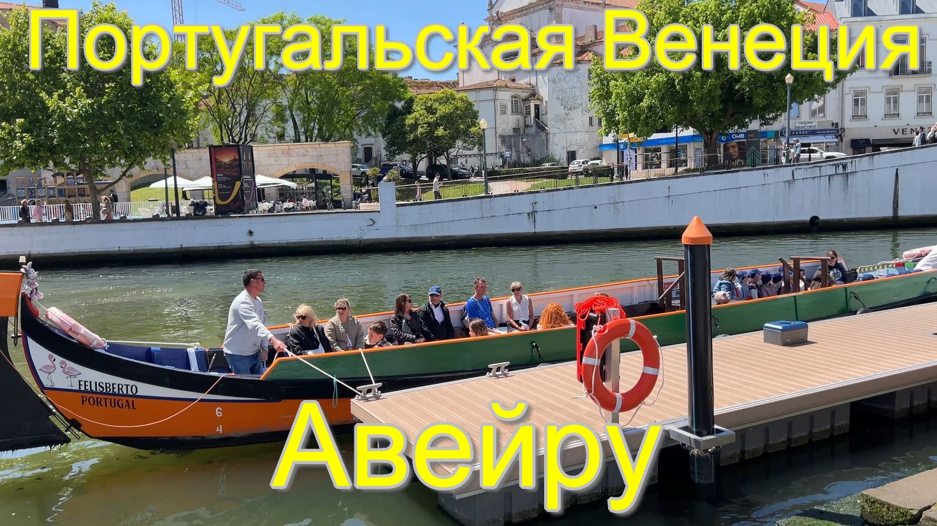 Португалия