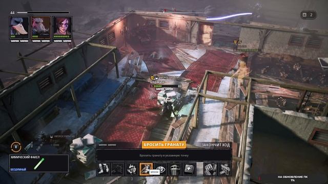 Mutant Year Zero: Road to Eden