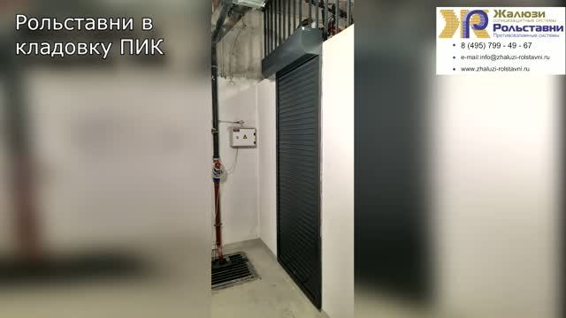 Рольставни