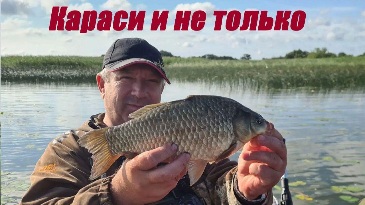 Рыбалка