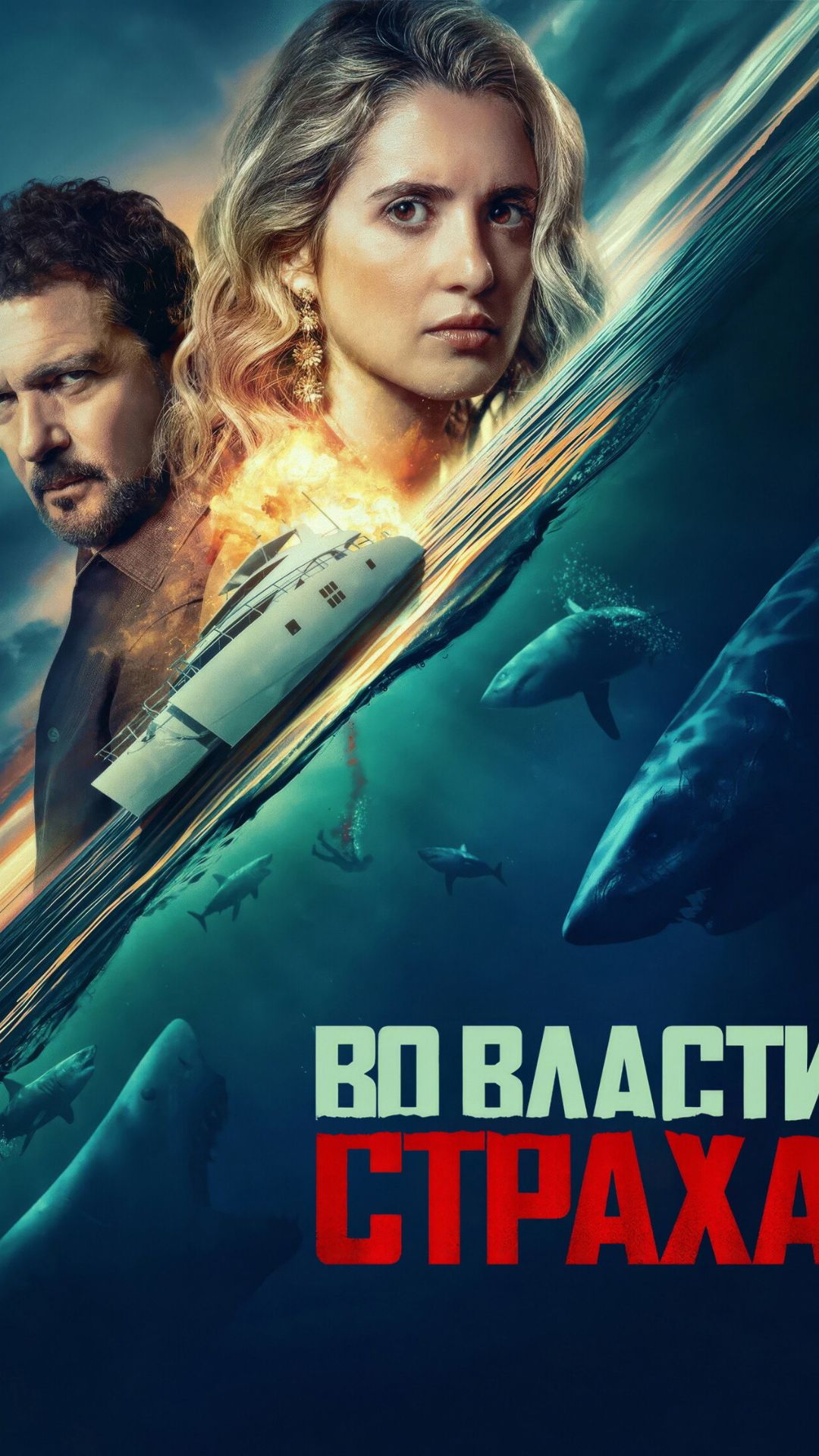 Секрет Эстебана! Что происходит на судне?
