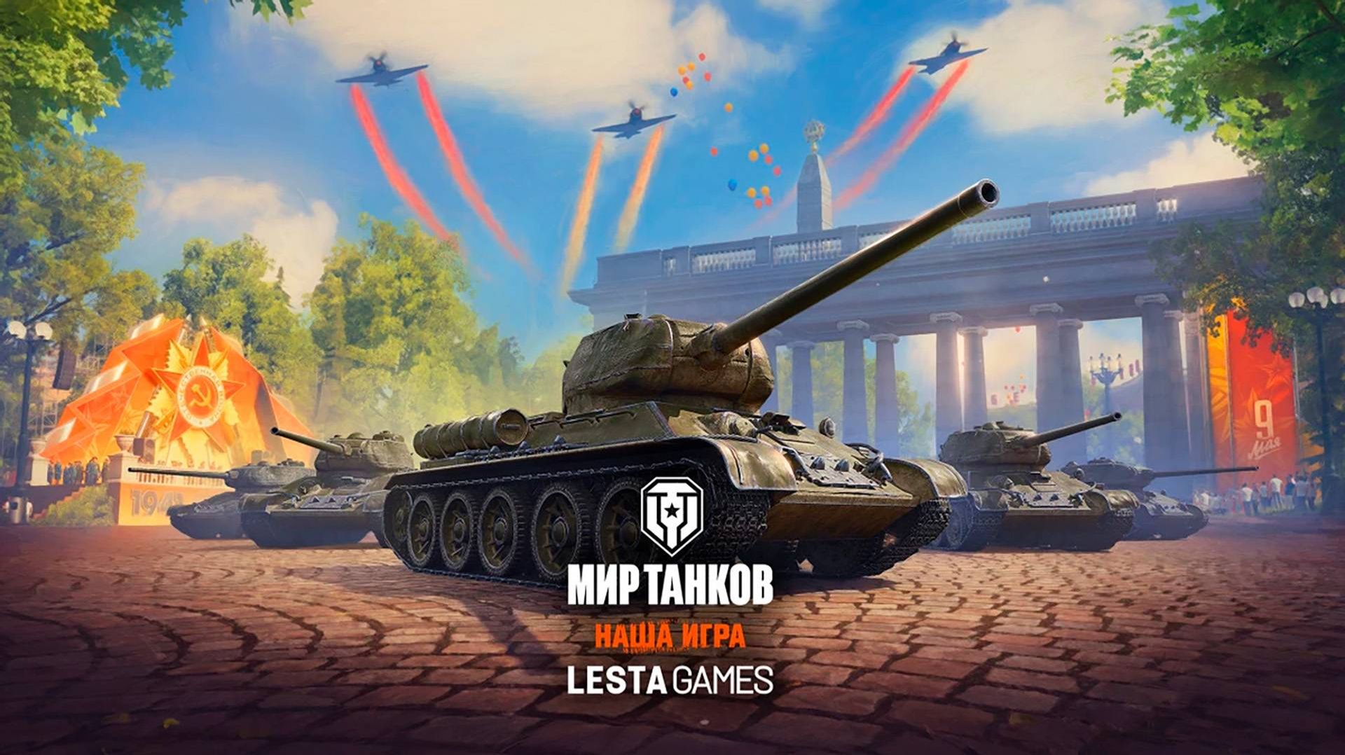 Стрим World of Tanks 2 Продолжаем прокачку — разная техника, обычные бои