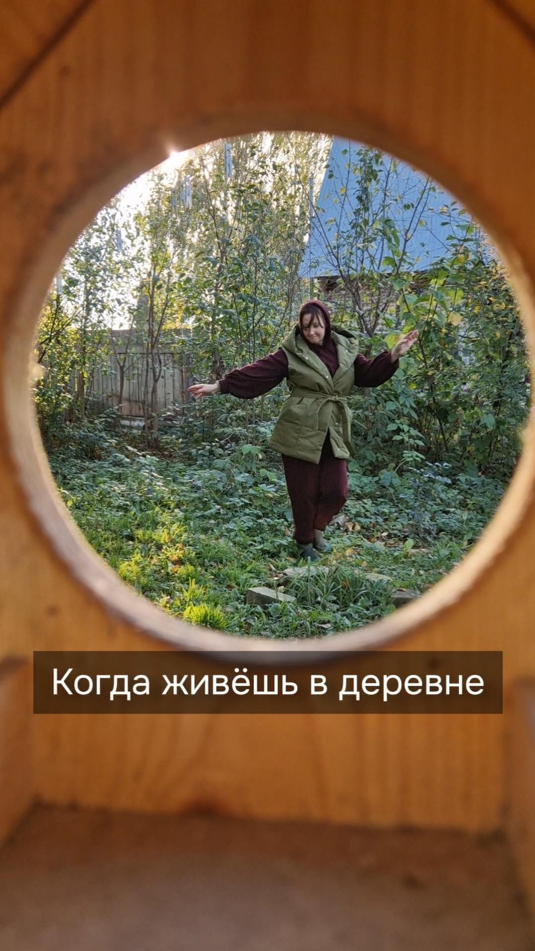 Раз в сто лет 💃🏻 #жизньвдеревне