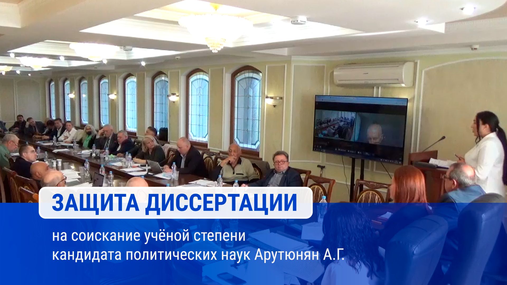 Защита диссертаций|КФУ