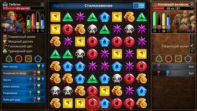 Puzzle Quest: Immortal Edition. (2025)