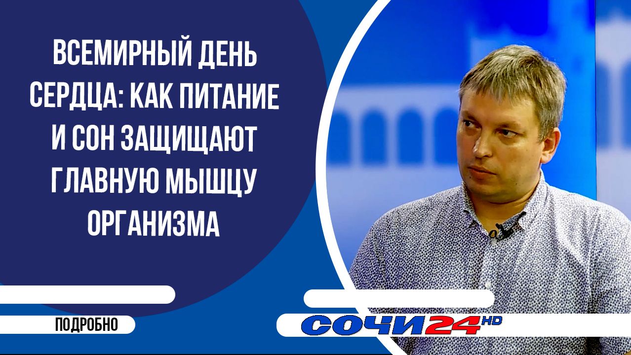 ПОДРОБНО