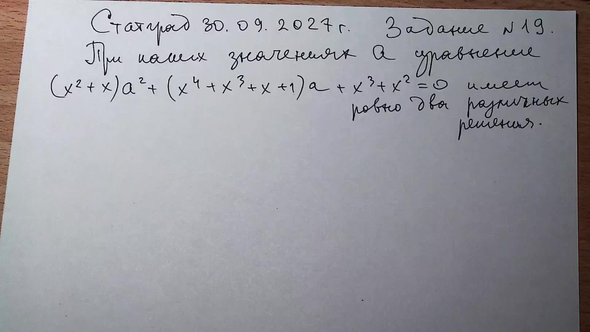 Параметры