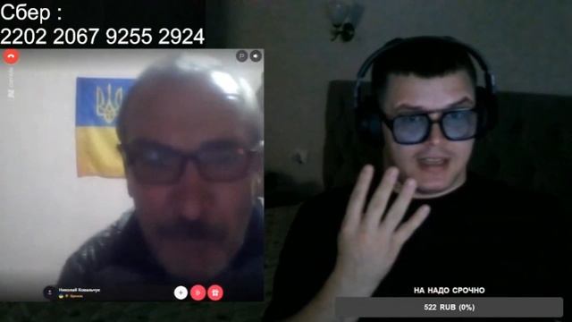 Стрим Серёга