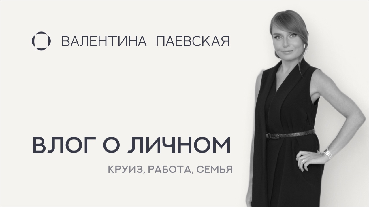 Обо мне, о личном
