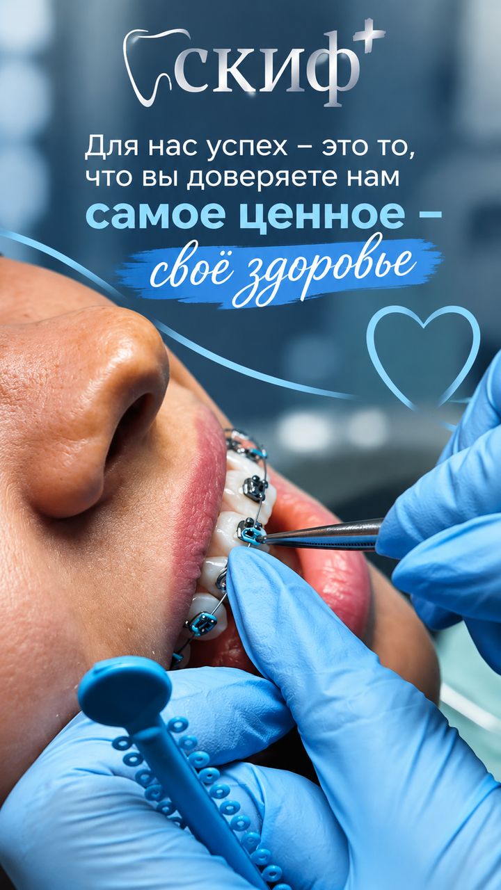 Ортопедия