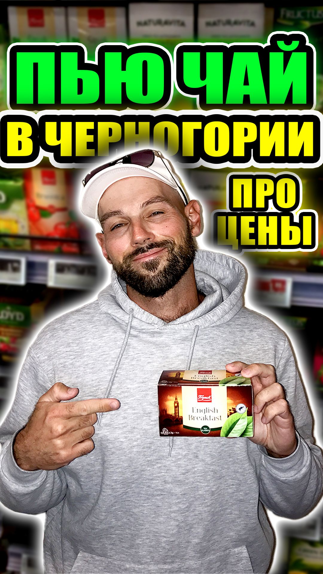 Жизнь в Европе