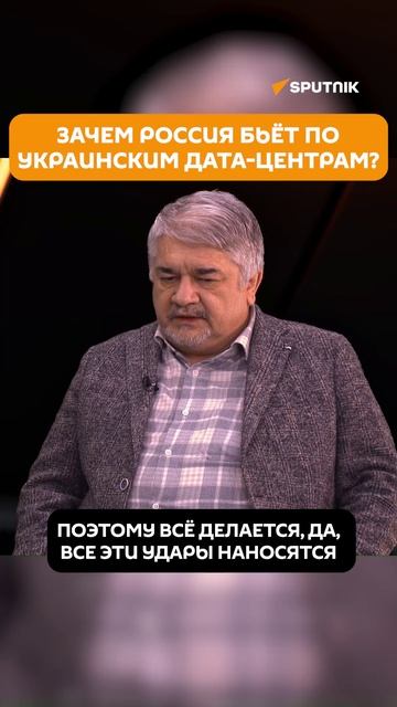 Ищенко о главной цели ударовов по украинским дата-центрам