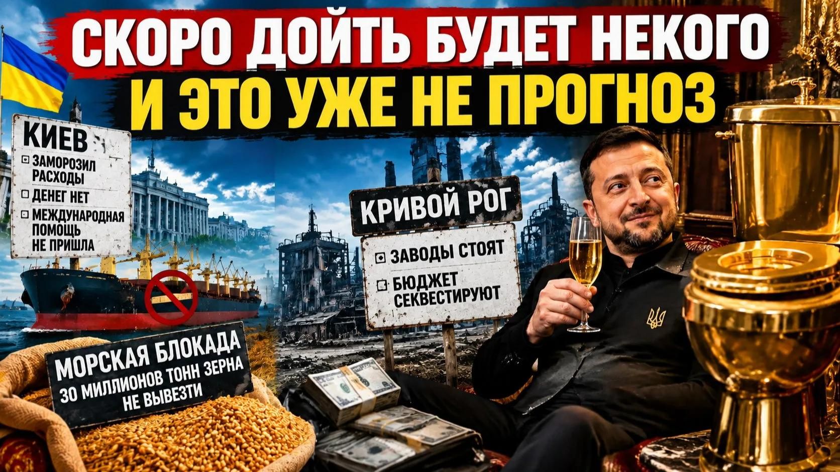 Бандеровская хунта: крах уже наступил! Пока - финансовый