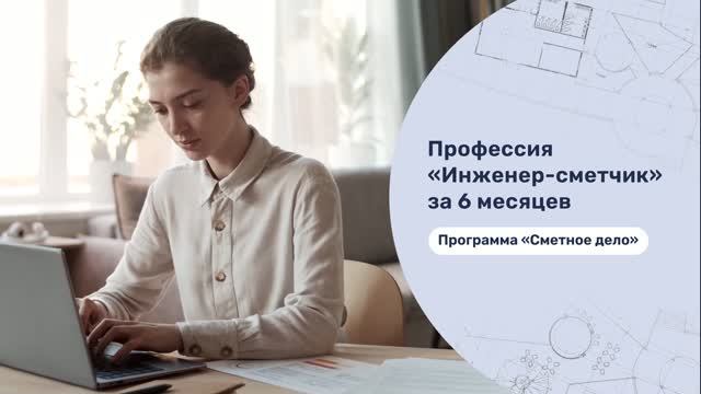 Строительство