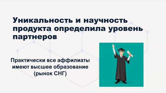 Записи вебинаров Бизнес возможности 4life