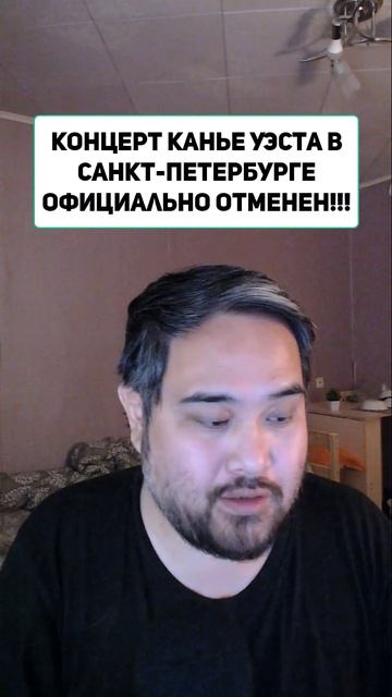 Концерт Канье Уэста в Санкт-Петербурге официально отменен!!!