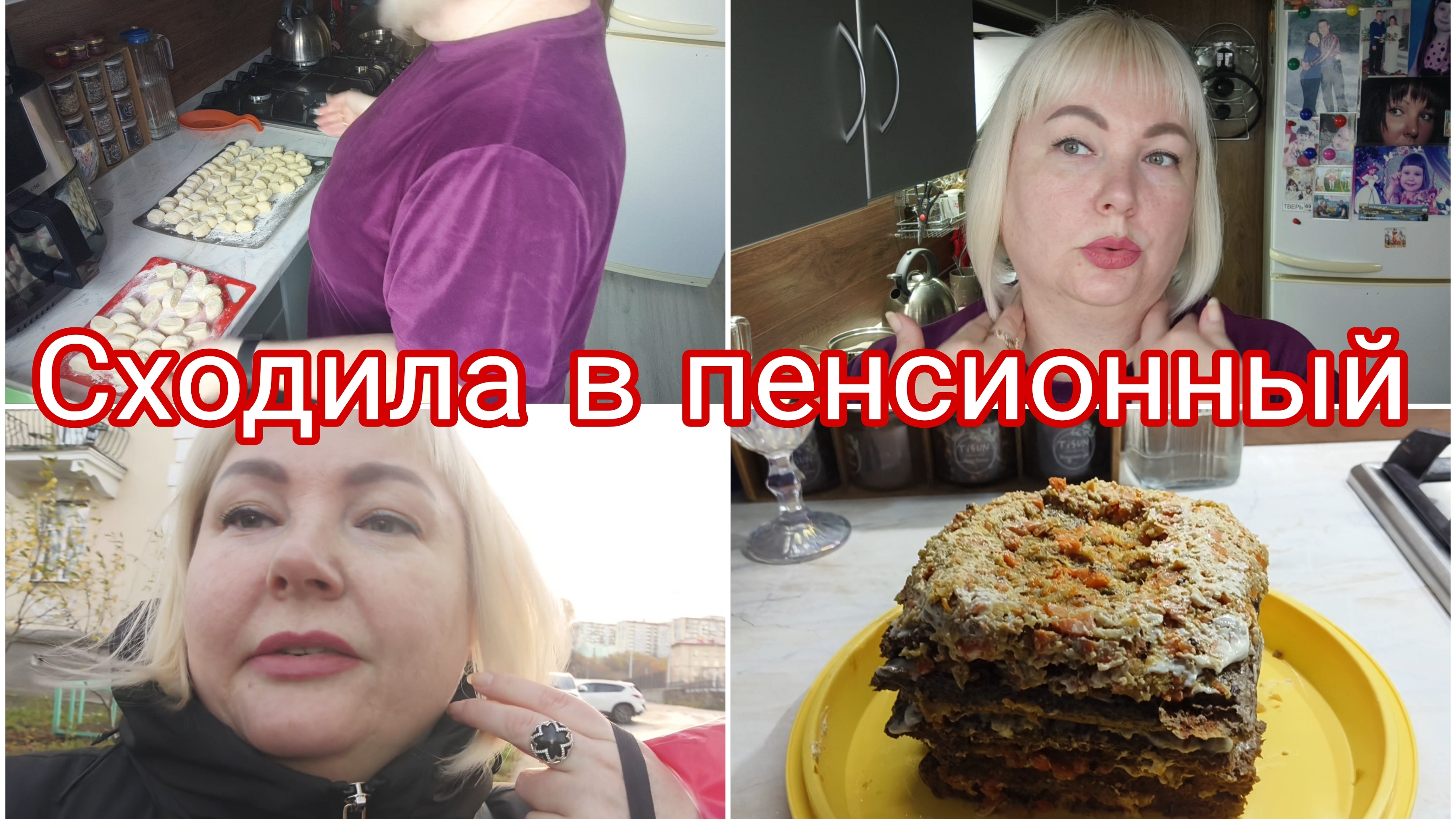 ВЛОГИ
