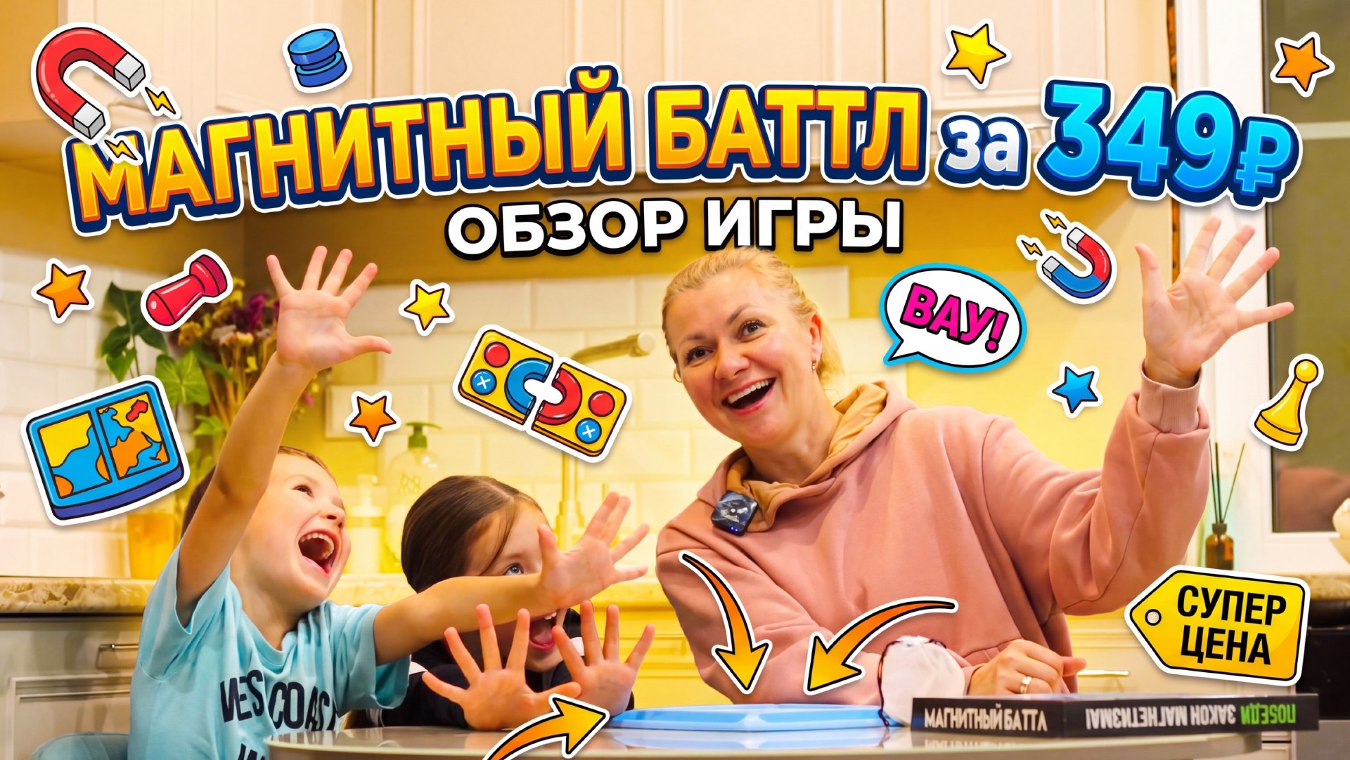 Магнитный баттл за 349₽ 😱ОБЗОР ИГРЫ