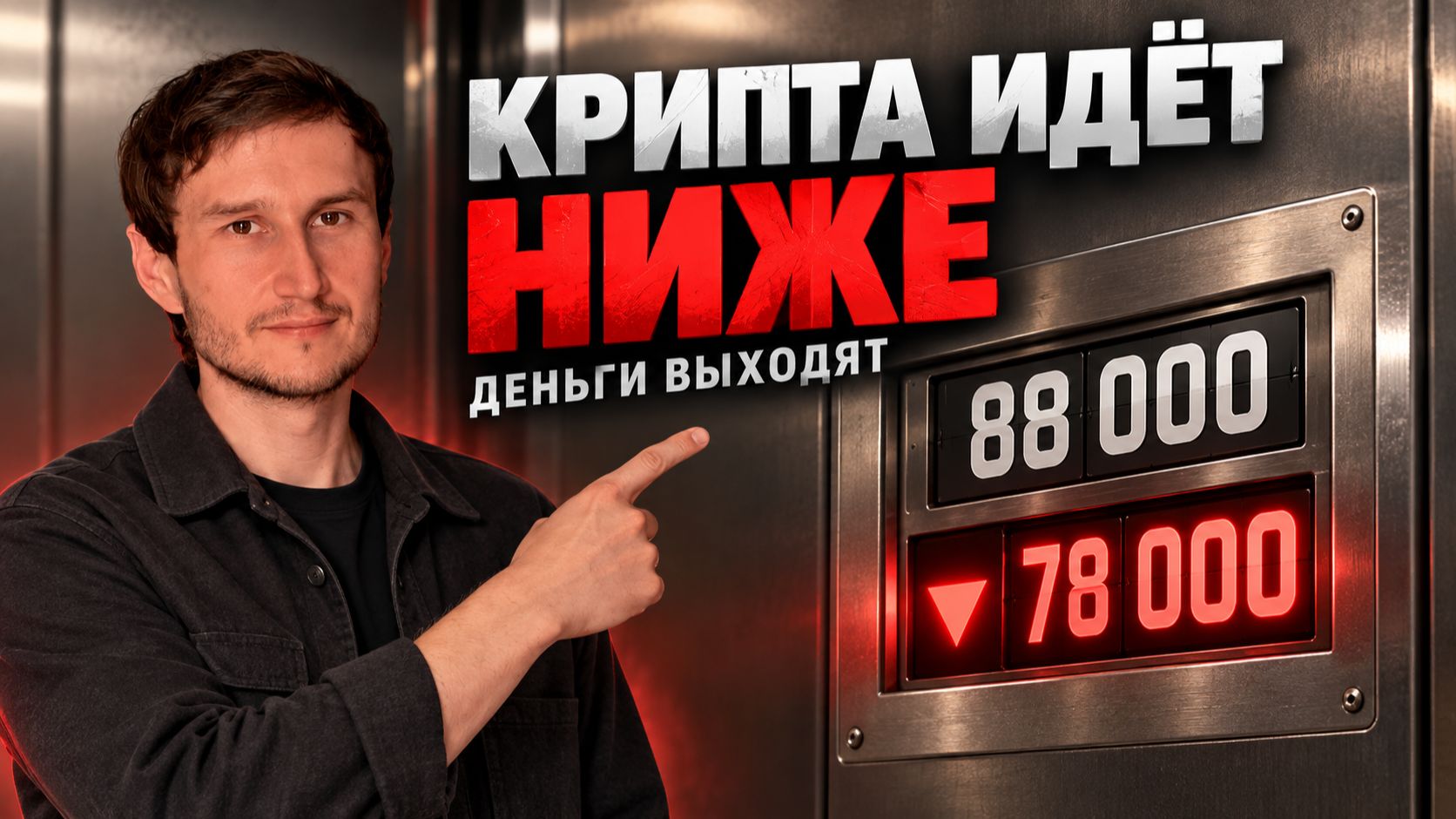 КРИПТА БУДЕТ ПАДАТЬ ЗА ЗОЛОТОМ