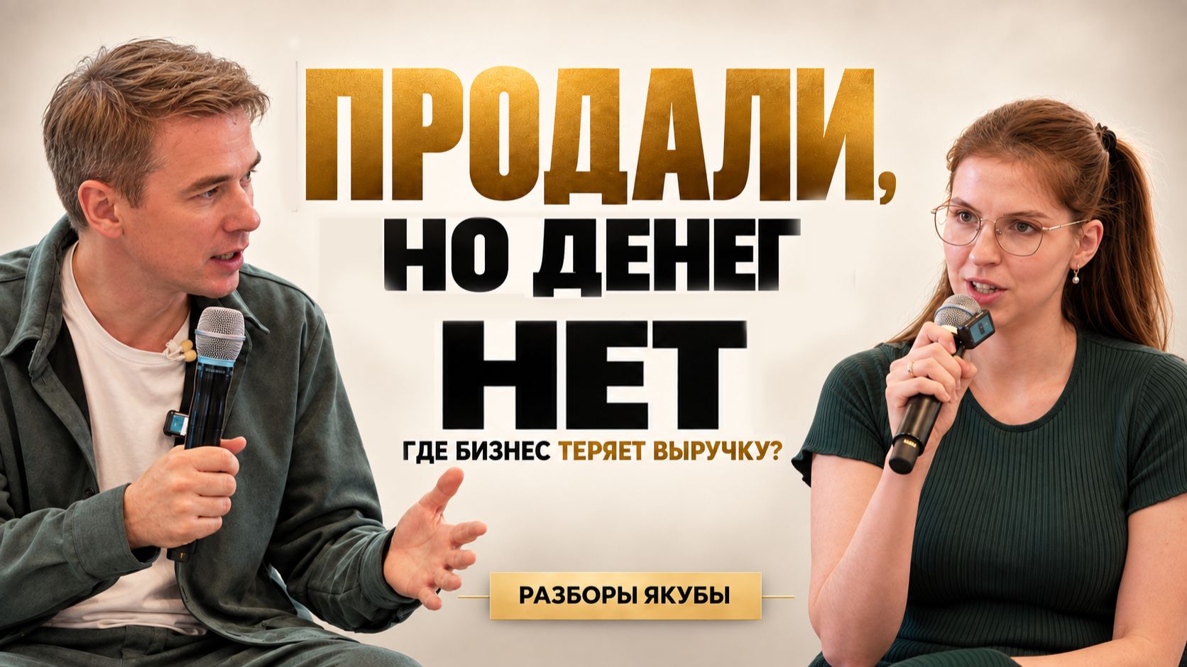 Реалити - разборы