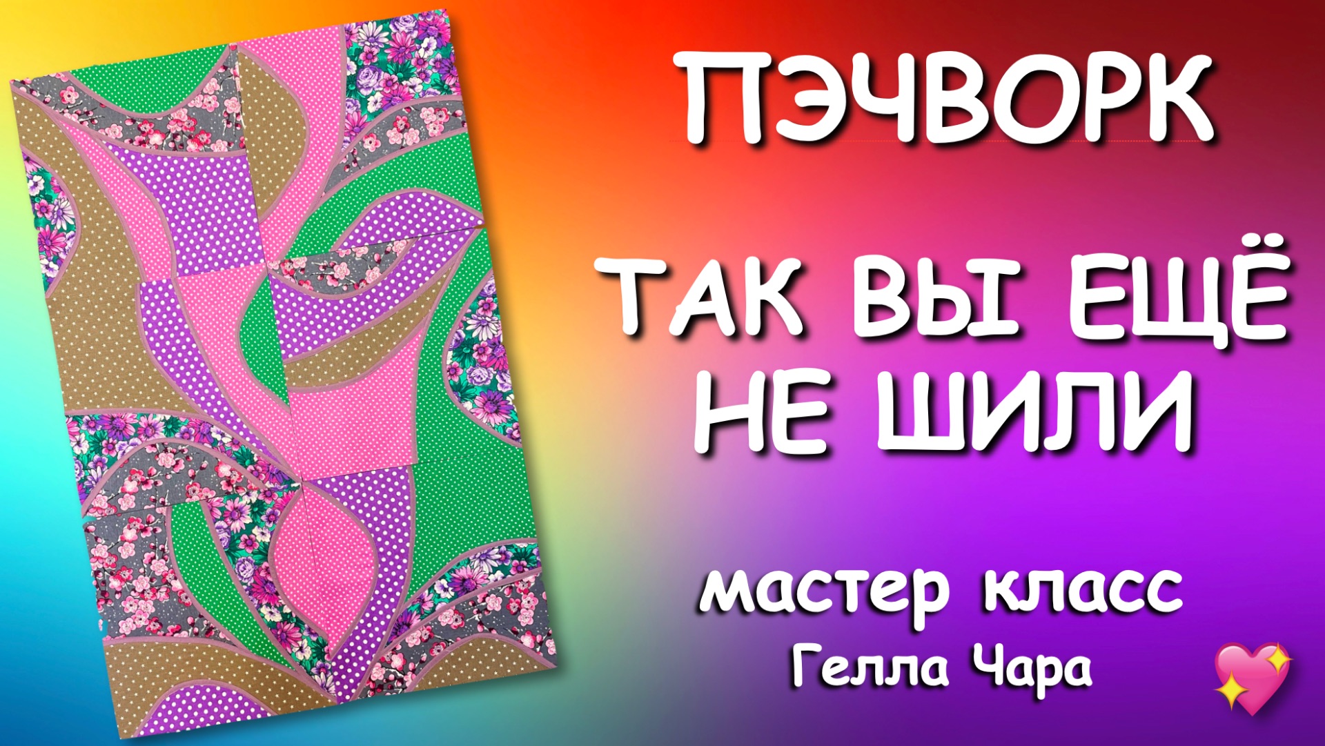 БЛОКИ