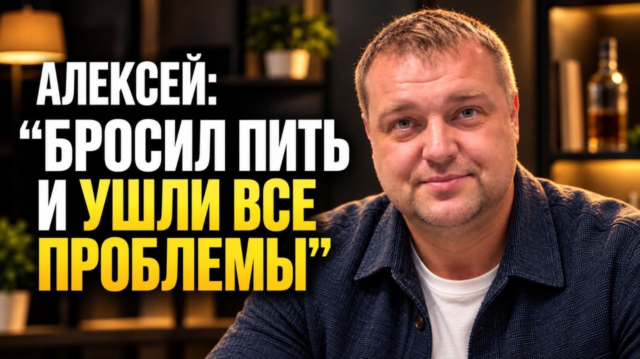 Отзывы о курсе ″Легкий способ бросить пить″