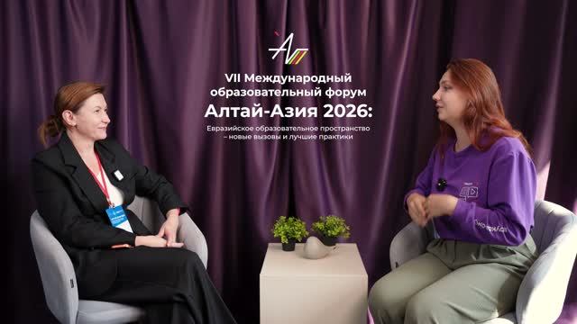 Подкаст Алтай-Азия 2026 | Анастасия Демидова