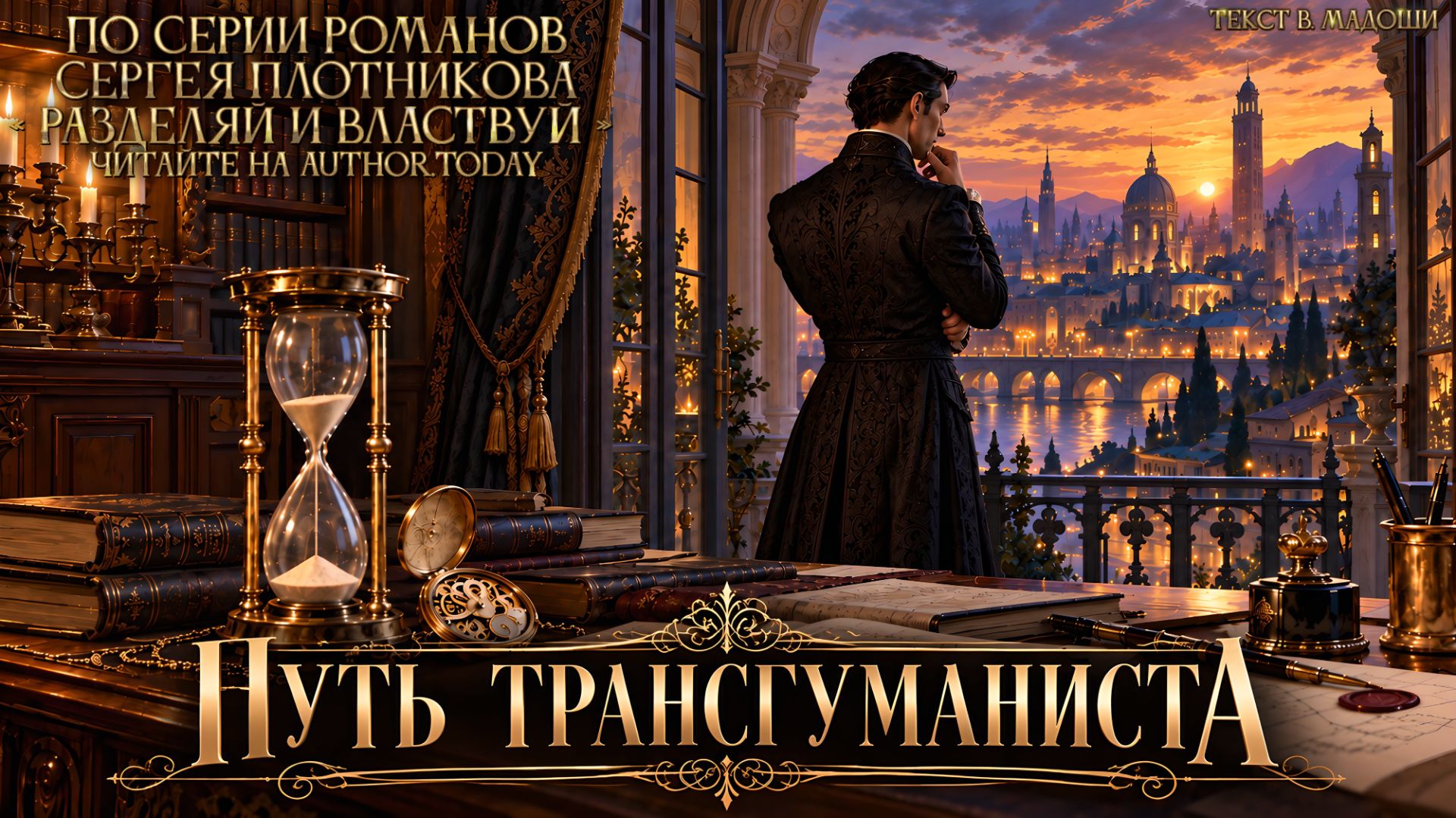 Разделяй и властвуй