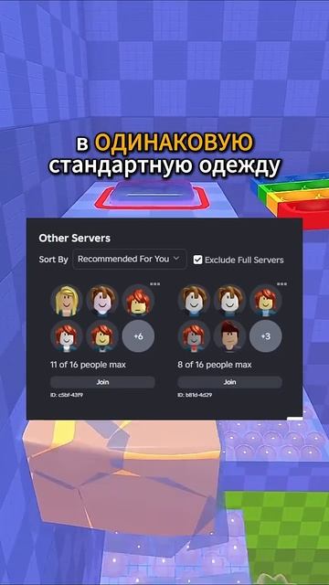 Жуткая Теория Роблокса…💀