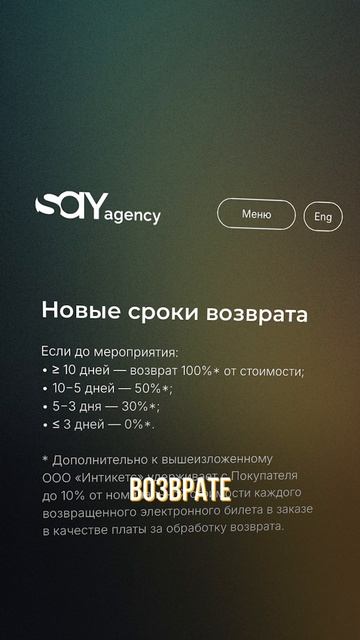 Концерта не будет
