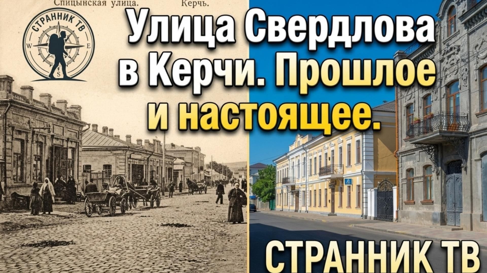 Районы и улицы Керчи