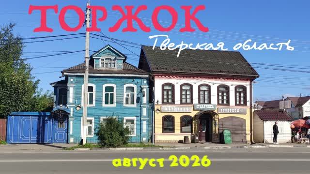 Города России