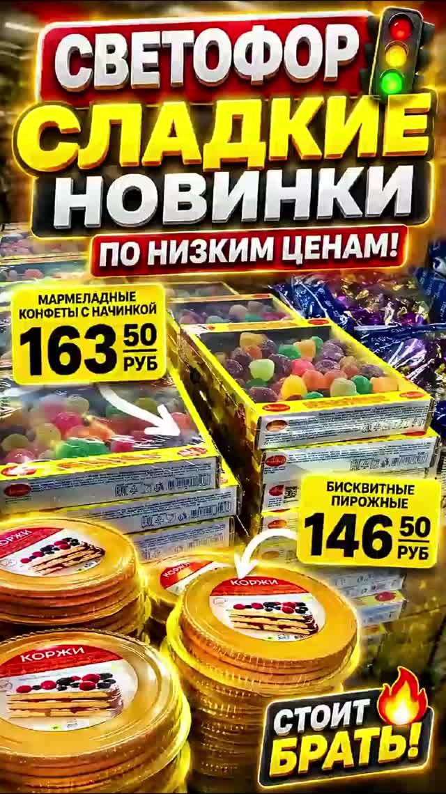 💚СКОРЕЕ В СВЕТОФОР! ЗАВЕЗЛИ НОВИНКИ! МОРЕ ПОЛЕЗНОГО НА ПОЛОЧКАХ