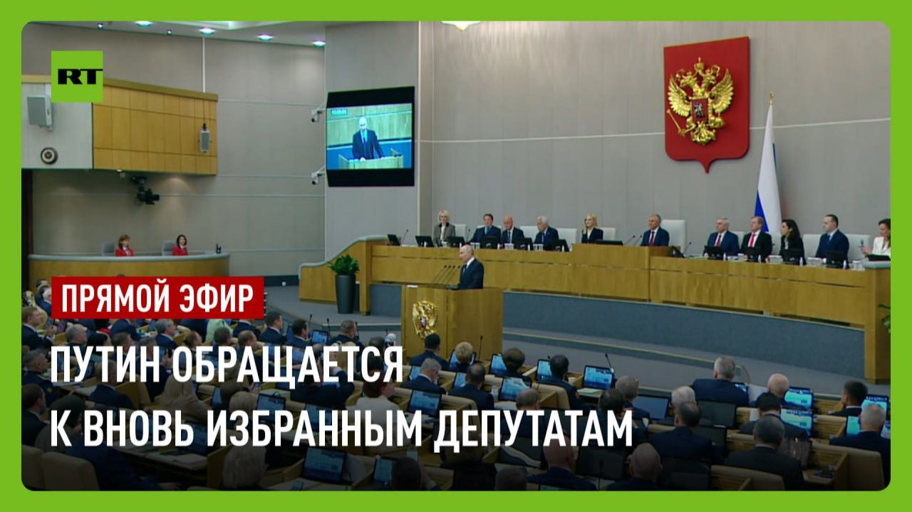 Путин выступает перед вновь избранными депутатами девятого созыва