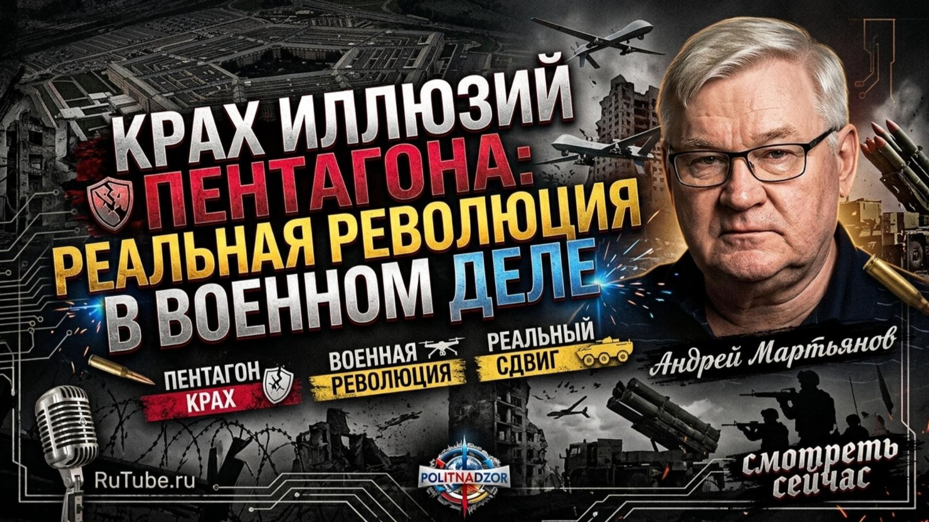 Аналитика от Андрея Мартьянова