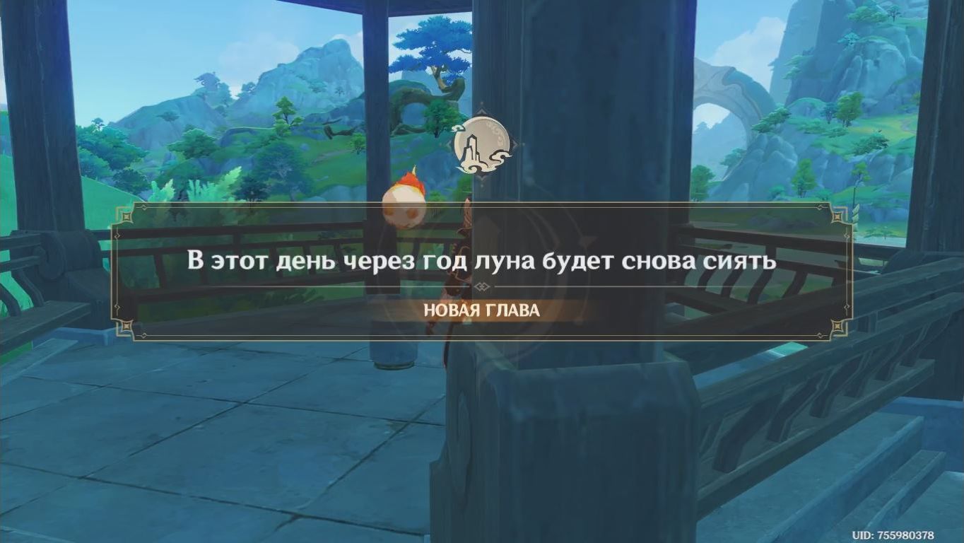 Прогулка по миру Genshin Impact. 01