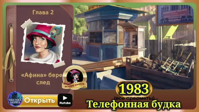 ТОМ 9.СЦЕНЫ 1976-... June′s journey.
