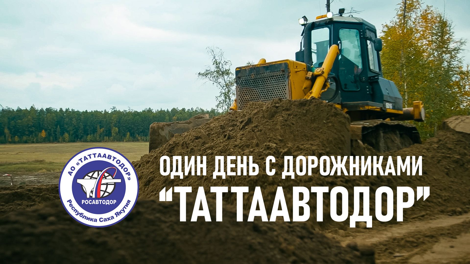 Пути великих свершений. Телепередачи